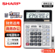 夏普/SHARP 计算器EL-2128V商务办公用 大号可调角度 税金计算机