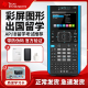 正品德州仪器TI-Nspire CX II CAS彩屏中英文图形计算器AP/IB考试用出国留学生ti nspire德州计算机器包邮