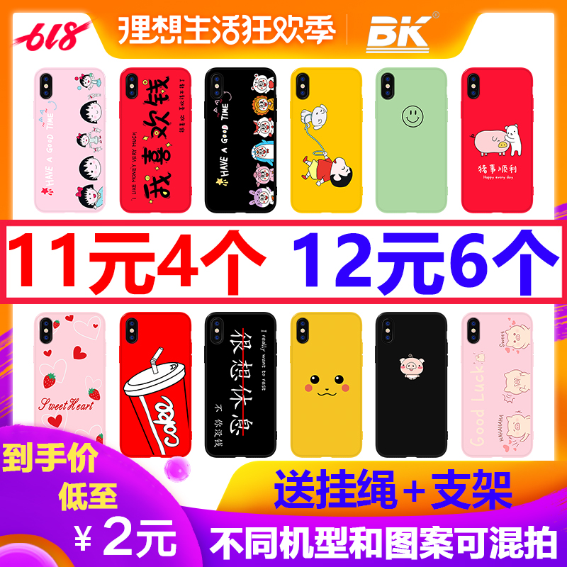 苹果6splus手机壳iPhonex液态硅胶iphonexr套6/6s/7/8/plus网红iPhone xs max抖音P30pro同款xr情侣6p女7p八x