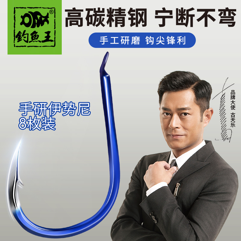 钓鱼王伊势尼散装鱼钩新关东伊豆有无倒刺鲢鳙鲫鱼钩鬼伢金袖正品|msdalam kategori luar/Mountaineer/Camping/Aksesori perjalanan, peralatan memancing, cangkuk - dari Buy2taobao.com untuk memberikan perkhidmatan ejen Taobao profesional membeli