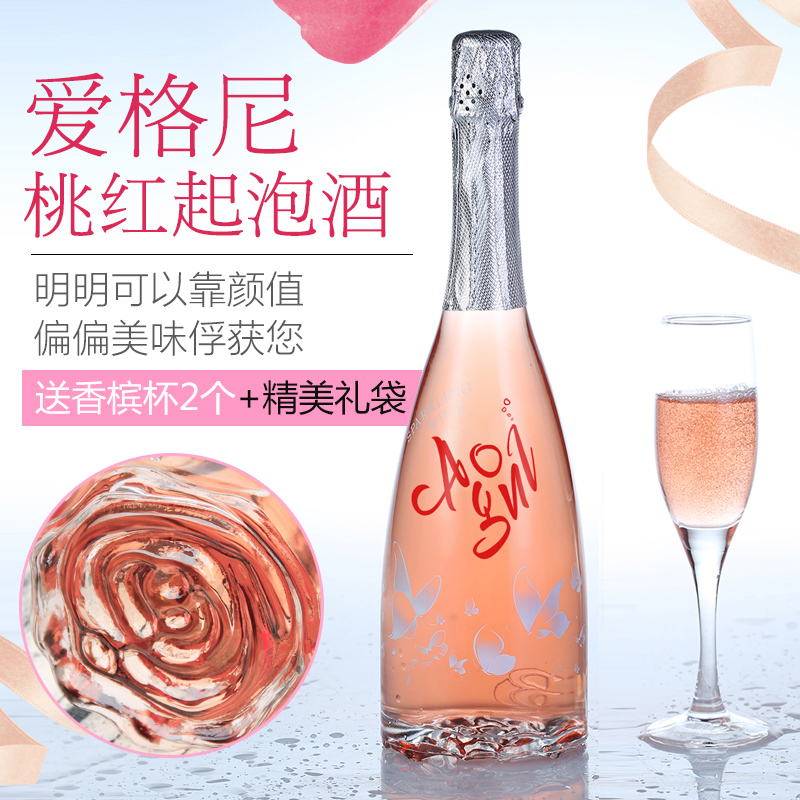 agoni起泡酒 爱格尼玫瑰桃红起泡酒莫斯卡托甜型气泡葡萄酒女生酒|ruв категории вино, 葡萄酒(新), 起泡及香槟葡萄酒 - от Buy2taobao.com для оказания профессиональной услуги покупки агента Taobao