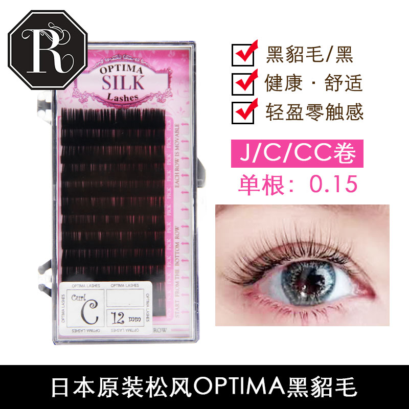 人气日本松风睫毛optima la