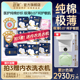 【拍3送内衣洗衣机】舒莱医护级消毒纯棉极薄卫生巾日夜用组合装