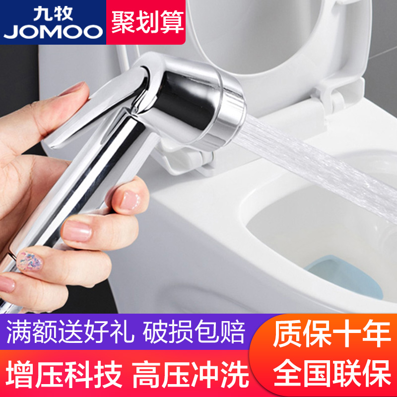 九牧衛浴噴槍角閥沖洗器浴室花灑噴頭水龍頭婦洗器噴頭增壓沖洗在類目 家裝主材, 衛浴用品, 噴頭/噴槍中 - 來自Buy2taobao.com提供專業的淘寶代購服務