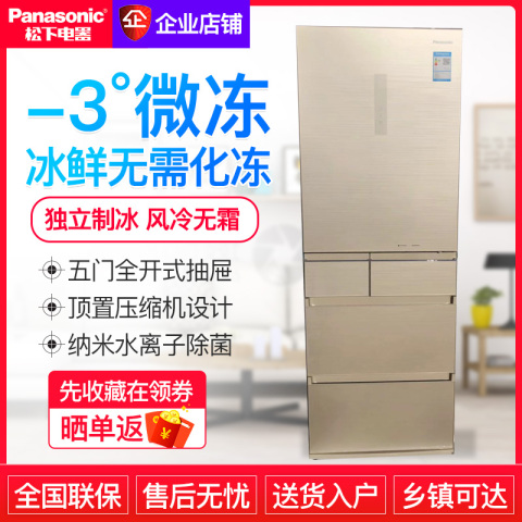 Panasonic/松下 NR-E450PX-NH多门冰箱风冷无霜制冰NR-EE45PXA-N