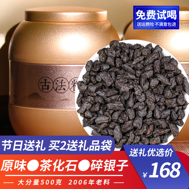 原味茶化石碎银子普洱茶熟茶500g