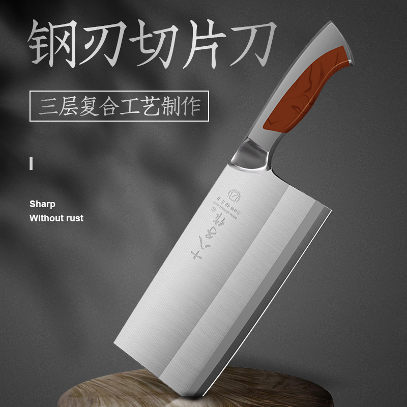 悠达家居专营店的优惠券大全—十八子作菜刀三合钢厨房刀具家用斩切刀