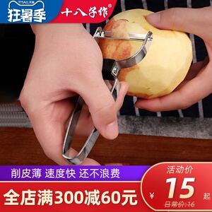 十八子作不锈钢土豆挠子打皮刀去皮器 水果蔬菜削皮器削皮器瓜刨