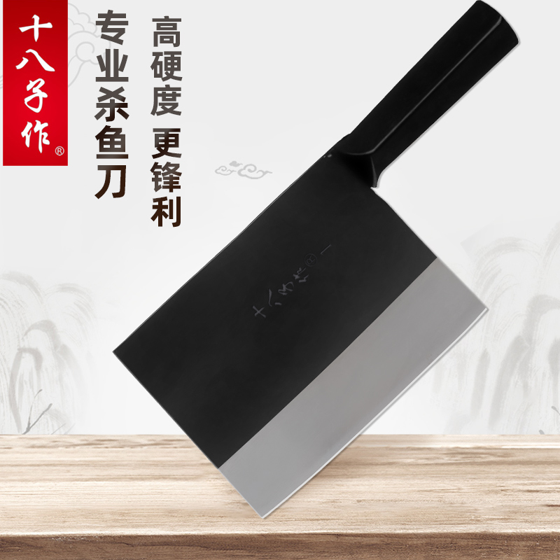 十八子作专业杀鱼刀具鸡鸭斩骨去鱼鳞切鱼刀砍剁鱼头宰鱼刀商用|ruв категории кухня/посуда, посуда, инструмент, специального назначения нож - от Buy2taobao.com для оказания профессиональной услуги покупки агента Taobao