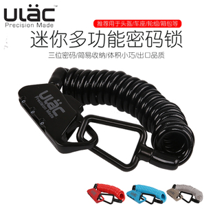 优力ULAC K2S自行车锁山地车密码锁行李箱包锁多功能随身迷你便携
