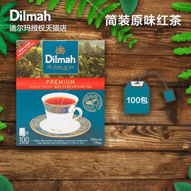 Dilmah迪尔玛原味红茶包100包奶茶原料餐饮斯里兰卡进口锡兰红茶