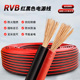 rvb红黑线家用2芯平行线1/1.5/2.5平方监控照明音响LED双色电源线