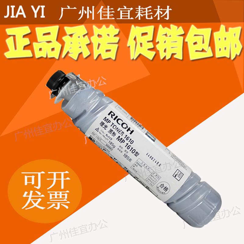 原装 理光MP1800 1811 1812 1911 1810 1801 1610 2012LD 碳粉|msdalam kategori peralatan pejabat/Supplies/Perkhidmatan yang berkaitan, kategori Toner bekalan kartrij, toner/toner - dari Buy2taobao.com untuk memberikan perkhidmatan ejen Taobao profesional membeli