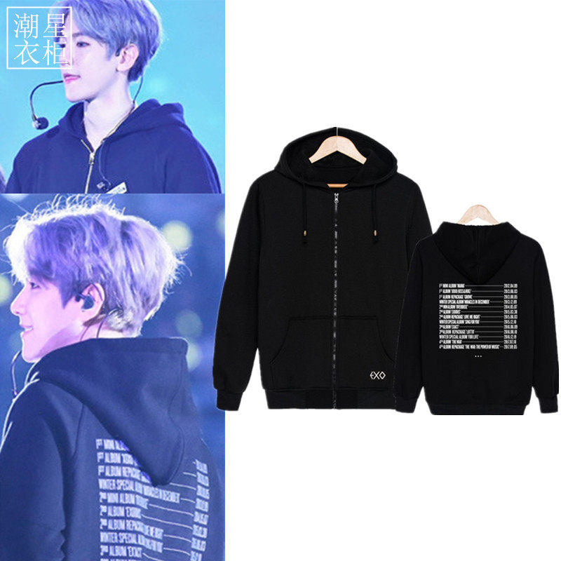 exo四巡边伯贤吴世勋朴灿烈演唱会同款连帽开衫卫衣外套应援男女