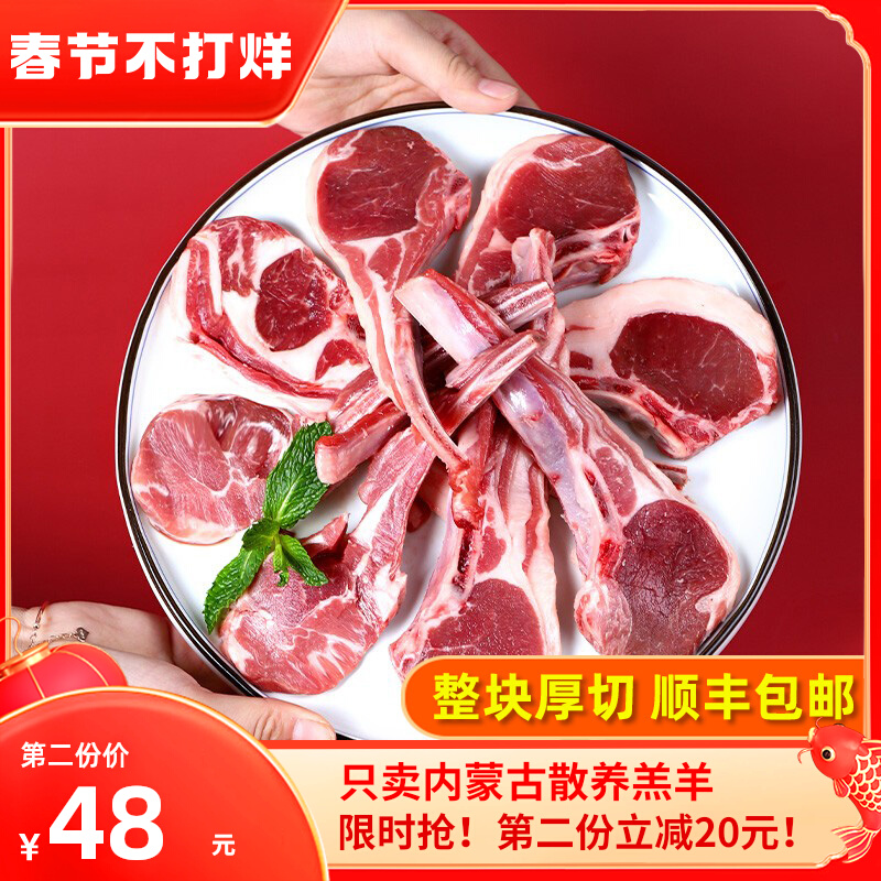 法式羊排烧烤半成品原味羊肉羔羊500g内蒙古科尔沁羊排新鲜冷冻