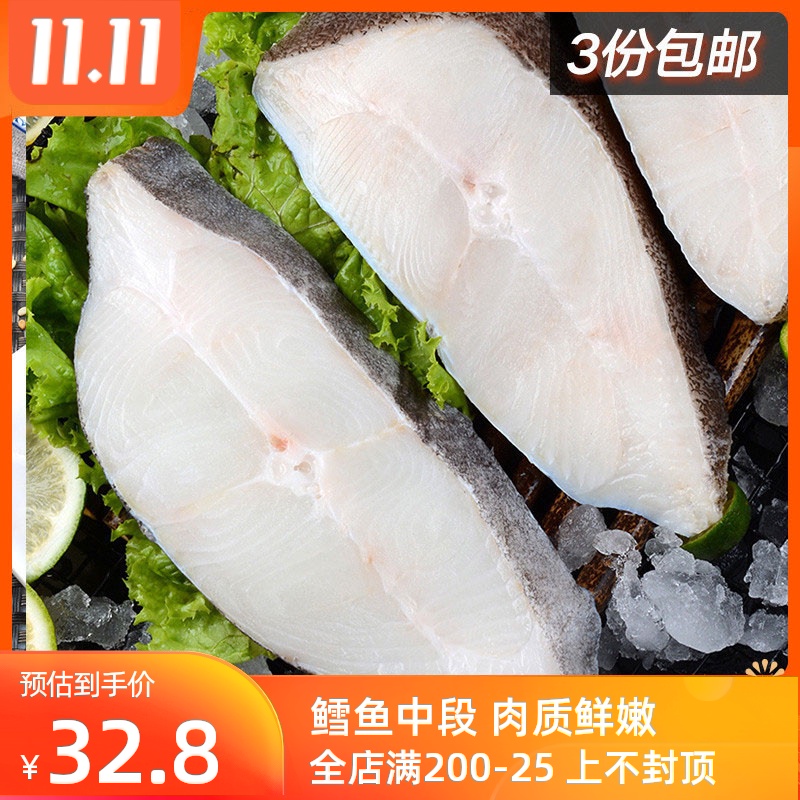 新鲜鳕鱼进口深海鳕鱼片宝宝辅食冰冻鳕鱼片婴儿辅食鱼中段无刺在类目 水产肉类/新鲜蔬果/熟食, 海鲜/水产品/制品, 海鲜鱼类, 鳕鱼中 - 来自Buy2taobao.com提供专业的淘宝代购服务