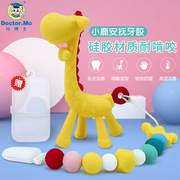 Dr. Ma giraffe teether baby molar stick baby silicone toy fawn chewing gum molar soft boiled