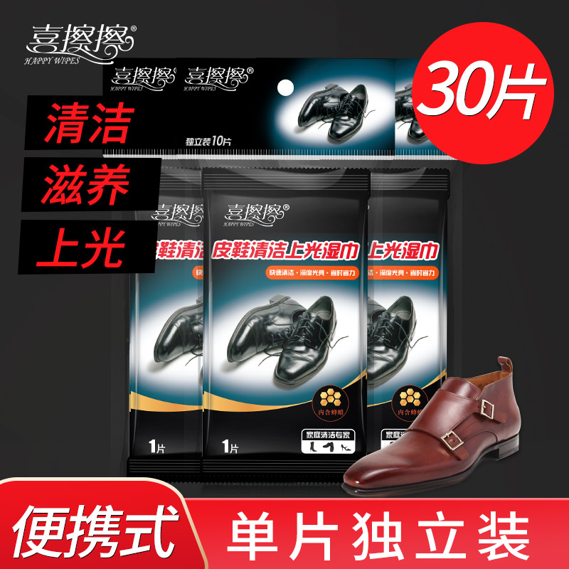 喜擦擦皮鞋上光湿巾黑皮鞋非鞋油清洁护理湿巾免洗去污保养湿纸巾在类目 洗护清洁剂/卫生巾/纸/香薰, 纸品/湿巾, 擦鞋湿巾中 - 来自Buy2taobao.com提供专业的淘宝代购服务