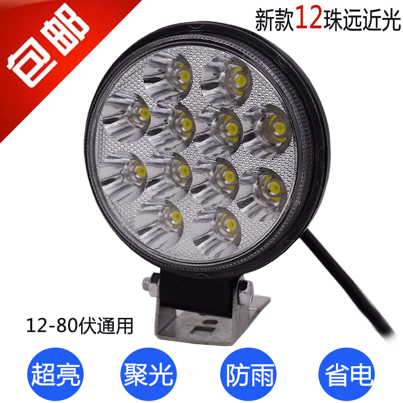 超亮电动车灯前大灯射灯踏板车灯12V48V60V72V通用改装摩托车外置