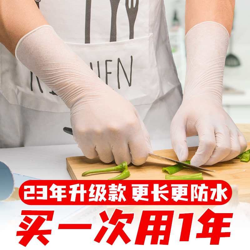 莱策加长加厚一次性家务厨房洗碗餐饮防水防滑丁晴橡乳胶皮手套女