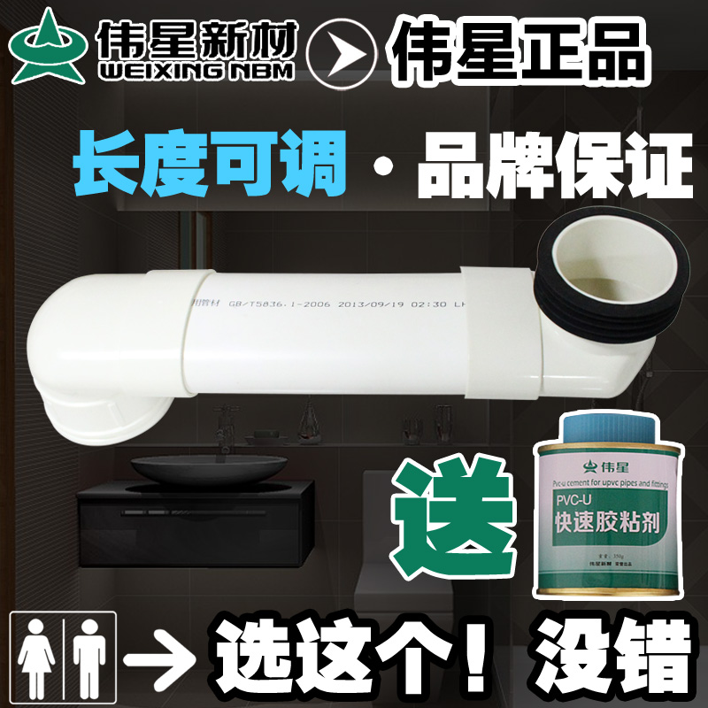 伟星PVC马桶移位器 加厚可调加长扁管不易堵 壁挂式座便移位器