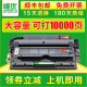 唯优适用易加粉惠普hp93A硒鼓LaserJet m701A M435nw M701n M706n CZ192A Pro 400 MFP打印机墨粉盒