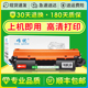 【顺丰】适用惠普cf218a粉盒硒鼓墨盒m104a 104w m132a/fn m132nw/fw/fP/snw hp18a 132a 218a打印机硒鼓碳粉