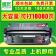 唯优适用惠普hp5100硒鼓易加粉5000 5100se 5100le 29a c4129x硒鼓hp29x佳能ep-62 1610 1810 1820打印机墨盒