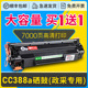 唯优适用惠普m1136硒鼓cc388a p1007/1008 1106/1108  128fn m126a/nw m1213nf 226dn/dw hp88a墨粉盒易加粉