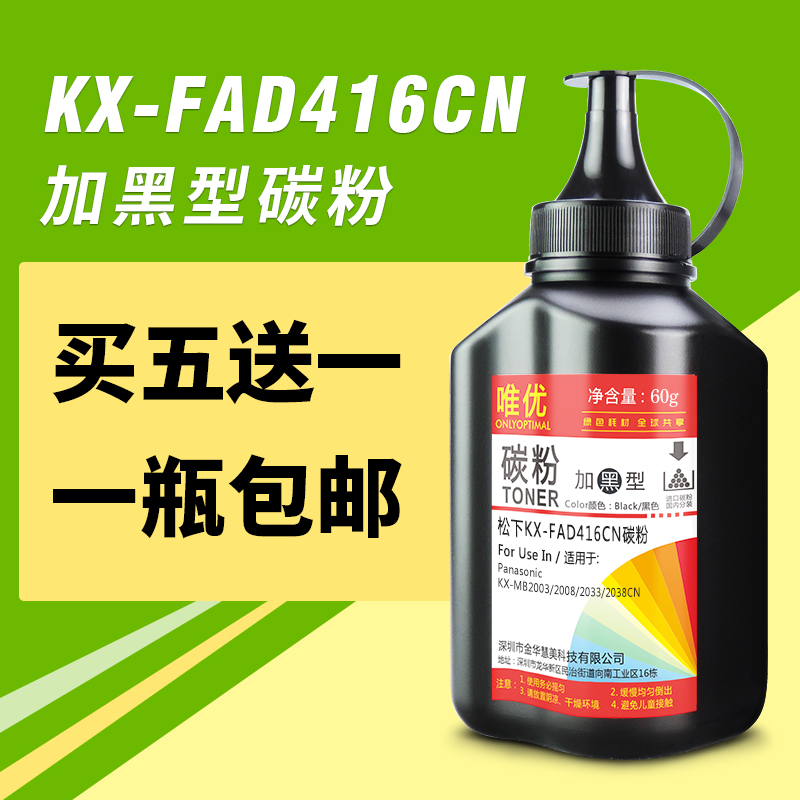 适用松下kx-fac416cn kx-fac415cn碳粉kx-mb2033cn 2083 2008 2003cn粉盒松下一体kc-mb2038cn打印机硒鼓墨粉在类目 办公设备/耗材/相关服务, 墨粉硒鼓耗材类, 墨粉/碳粉中 - 来自Buy2taobao.com提供专业的淘宝代购服务