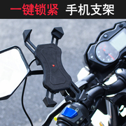 Pedal Electric Motorcycle Mobile Phone Navigation Holder Rechargeable Express Takeaway Rider Bicycle Mobile Phone Holder Waterproof