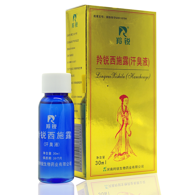 【買二送壹】羚銳西施露 30ml 去除腋臭體臭汗臭液噴霧劑 汗臭液在類目 OTC藥品/醫療器械/計生用品, 保健用品, 特殊用途化妝品中 - 來自Buy2taobao.com提供專業的淘寶代購服務