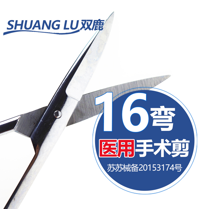 Deer medical Surgical scissors Curved tip 16cm Operation scissors Stainless steel Scissors anatomy scissorsin the OTC Drug/Medical Devices/Planning supplies , Medical Devices , Forceps/Surgical scissors (Instrument) category - from Buy2taobao.com to provide professional Taobao agent buy service