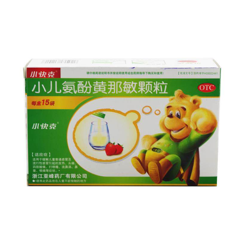小快克小儿氨酚黄那敏颗粒15袋儿童感冒药发热头痛鼻塞喷嚏