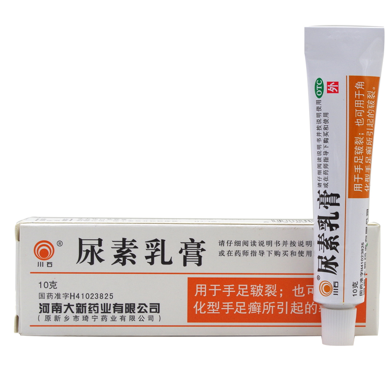 尿素乳膏 10g鱼鳞病外用药尿素软膏足裂医用尿素乳膏鱼鳞病皮肤霜