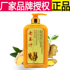 正品慧丝特老姜汁洗发水防脱生发控油姜汁养发去屑止痒1000ml