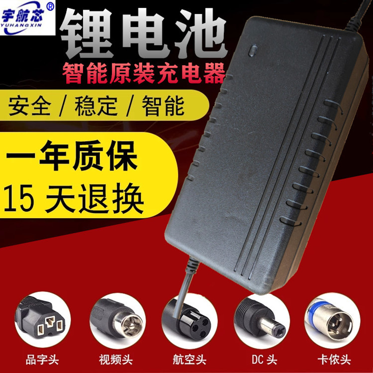 锂电电动车锂电池充电器 24V36V48V60V72V10AH 42V2A 54.6V2A在类目 户外/登山/野营/旅行用品, 户外照明, 灯具配件, 充电器中 - 来自Buy2taobao.com提供专业的淘宝代购服务
