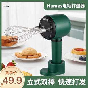 hames汉陌打蛋器电动无线搅拌迷你手持自动新款烘焙专小型商家用