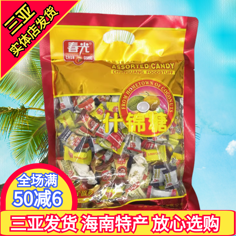 海南特产 春光什锦糖550g 椰子