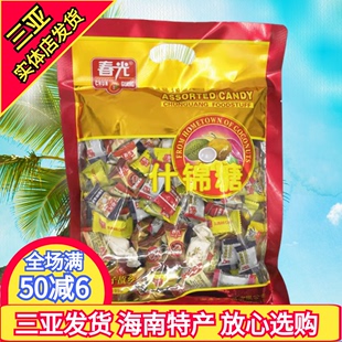 海南特产 春光什锦糖550g 椰子糖糖果礼包混合多种口味 三亚特产