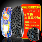 4-8 level 130/90-15 vacuum tire 130.90-15 Storm Prince 150 rear tire motorcycle inner and outer tire
