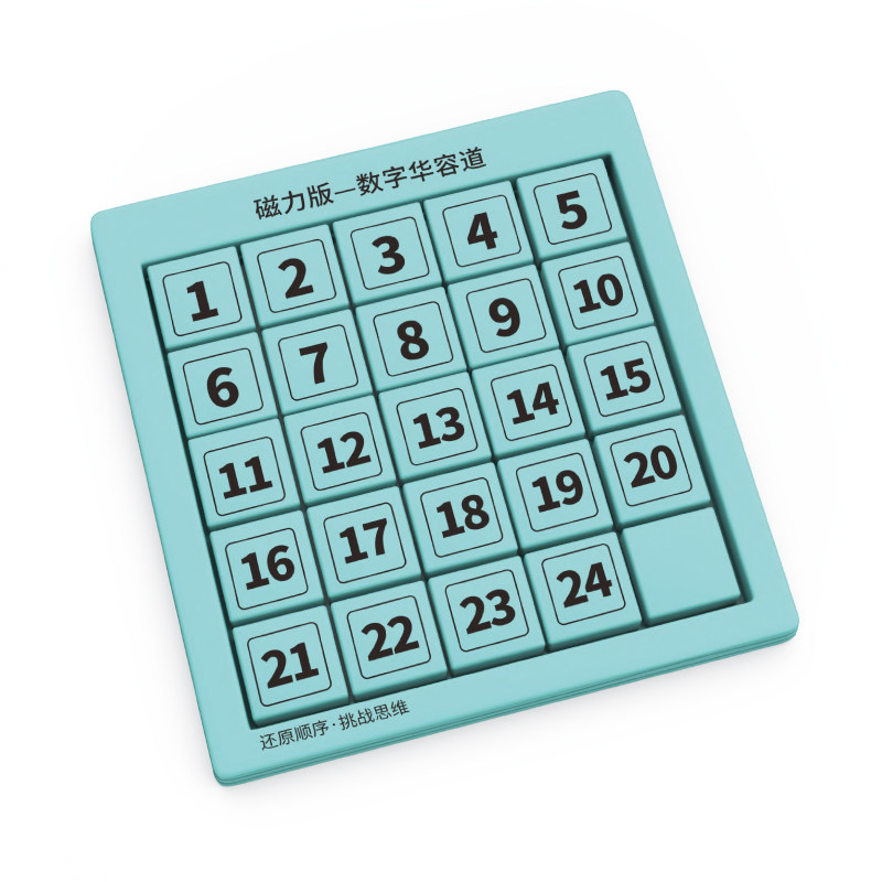 儿童益智早教智力男孩10岁以上动脑玩具