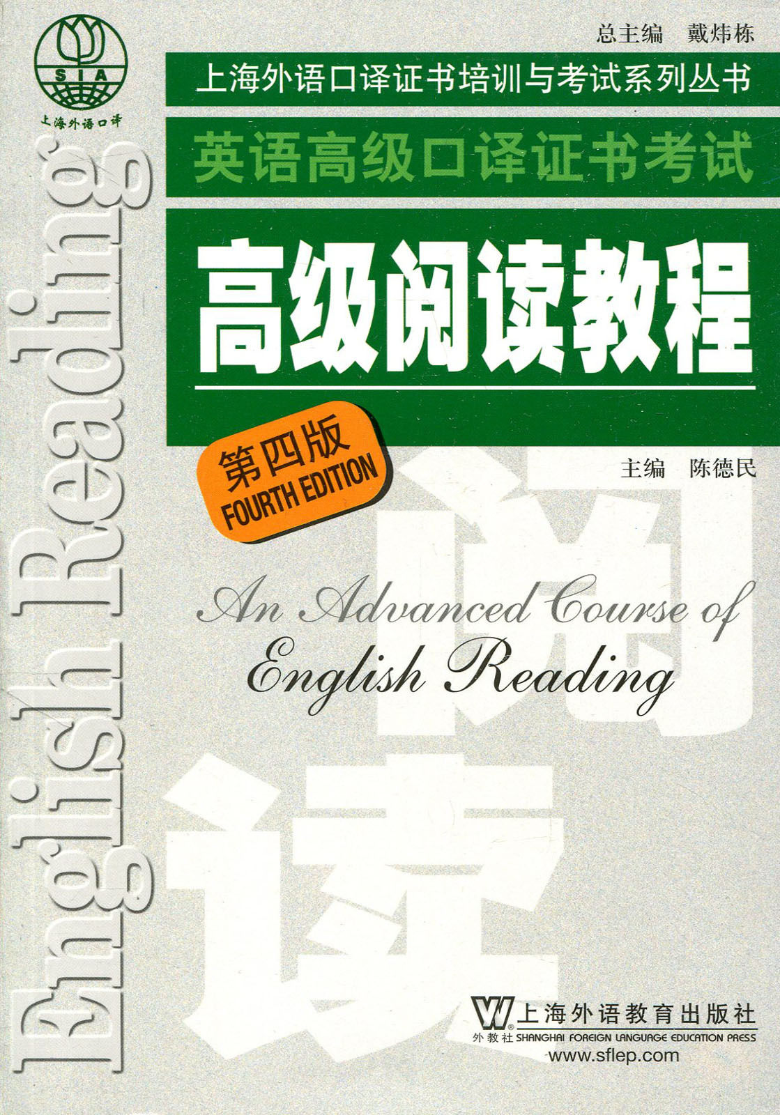 Genuine English senior Oral interpretation Qualification examination Advanced Reading course Fourth Edition)in the Books/Magazine/Newspaper , Exam/Teaching material/Thesis , Foreign Language Exam , English interpreters qualifying examination category - from Buy2taobao.com to provide professional Taobao agent buy service