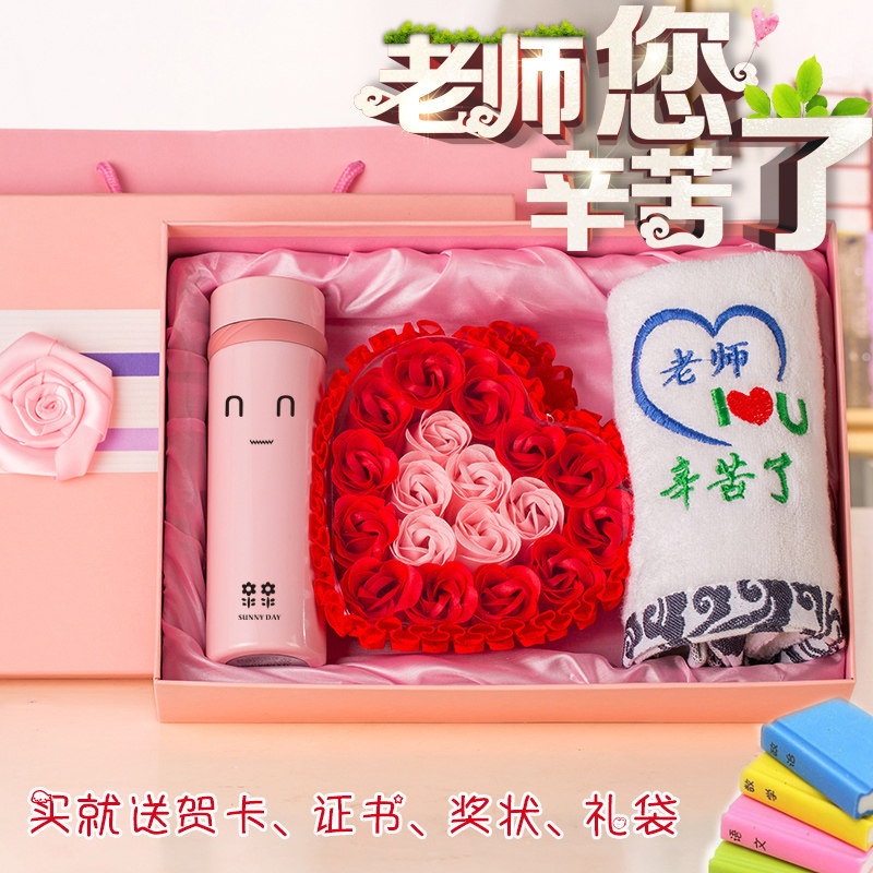 教师节送老师礼物给幼儿园女老师创意感恩毕业38三八妇女节礼物