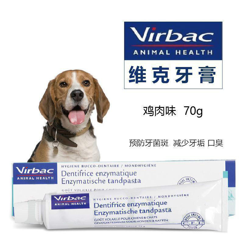特价狗牙膏维克_此木家 法国维克复合酶牙膏鸡肉味70g宠物猫狗口腔