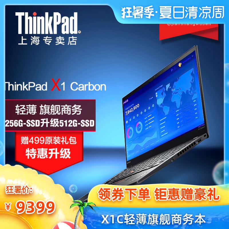 ThinkPad X1 Carbon 09CD I5-8250U 14.1 inch association Light and thin Business office Hyper polar Notebook computer 2018 paragraph I7-8550U Backlight carbon fiberin the Laptop category - from Buy2taobao.com to provide professional Taobao agent buy service