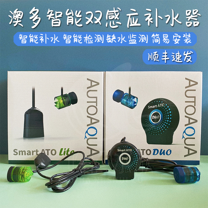 台湾澳多科技autoaqua鱼缸底缸自动补水器智能电子微型海水机奥多