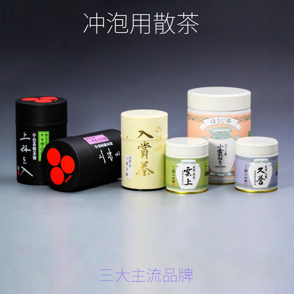 日本宇治蒸青绿茶久誉丸久堀井上林多品牌焙茶煎茶玉露冲泡用散茶在类目 茶, 茶粉/茶膏/茶精中 - 来自Buy2taobao.com提供专业的淘宝代购服务