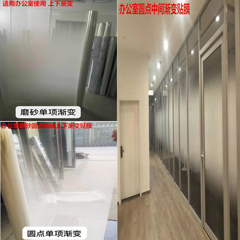 实用办公室隔断圆点渐变膜单向双向磨砂玻璃贴纸装饰半透明门贴膜