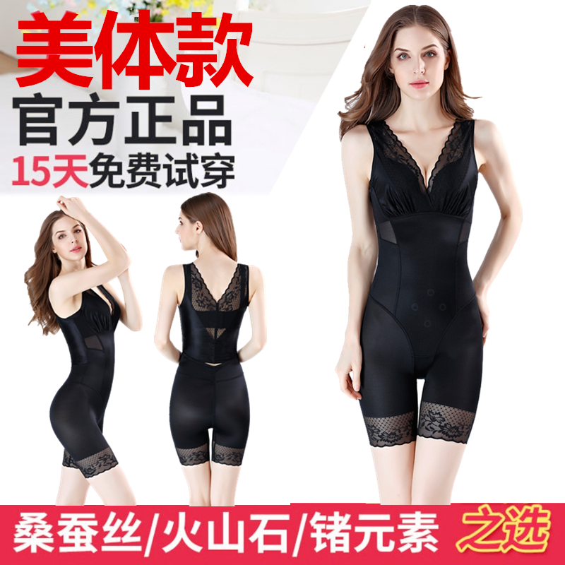 婷美婼雅瑶美人正品塑身内衣女收腹神器束腰提臀产后紧身塑形连体在类目 孕妇装/孕产妇用品/营养, 束缚带/产妇瘦身塑体衣/盆骨矫正带, 塑身连体衣中 - 来自Buy2taobao.com提供专业的淘宝代购服务